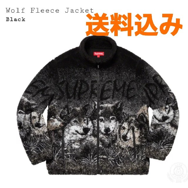 Supreme☆Wolf Fleece Jacket ウルフフリース Mブラック