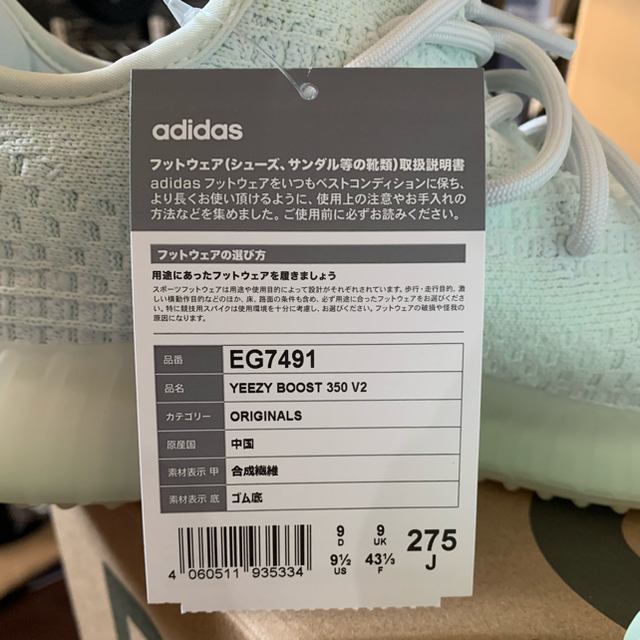 adidas(アディダス)のyeezy boost 350 hyper space メンズの靴/シューズ(スニーカー)の商品写真