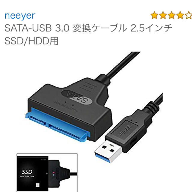 Transcend(トランセンド)のSSD 120GB/SATA-USB 3.0 変換ケーブル 2.5インチ  スマホ/家電/カメラのPC/タブレット(PCパーツ)の商品写真