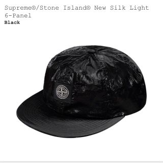 Stone Island New Silk Light 6-Panel キャップ