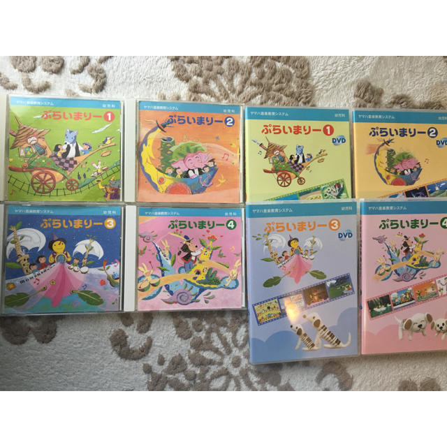 ヤマハ音楽教室 ぷらいまりー1〜4 CD.DVD