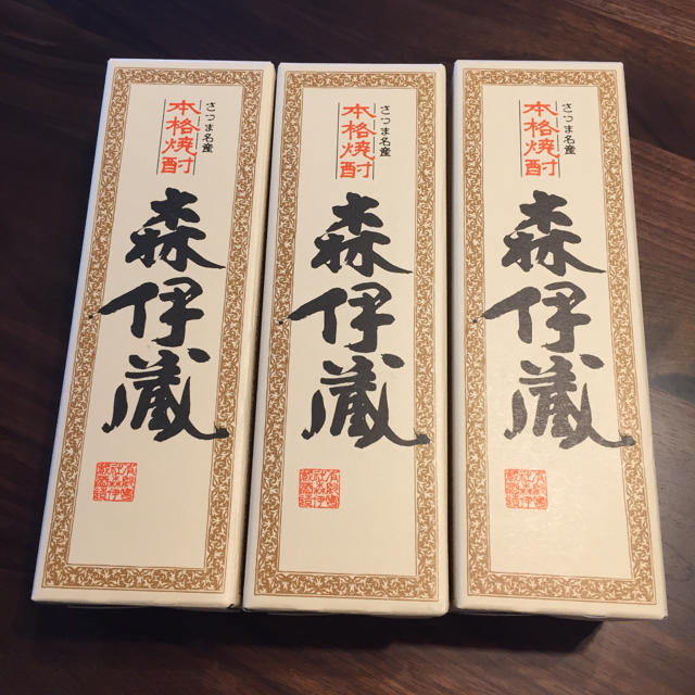 森伊蔵 3本セット 本格焼酎 森伊蔵 3本セット 本格焼酎