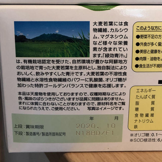 アサヒ(アサヒ)の在庫ラスト◎アサヒ緑健 緑効青汁 90包 箱無し・ポイントシール無し 食品/飲料/酒の健康食品(青汁/ケール加工食品)の商品写真