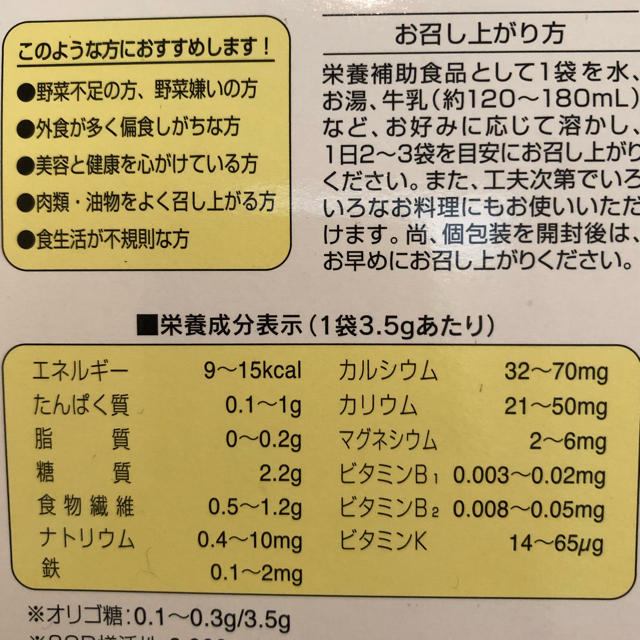 アサヒ(アサヒ)の在庫ラスト◎アサヒ緑健 緑効青汁 90包 箱無し・ポイントシール無し 食品/飲料/酒の健康食品(青汁/ケール加工食品)の商品写真