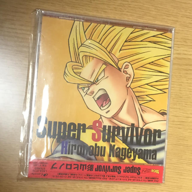 影山ヒロノブ Super Survivor ドラゴンボールの通販 By Shop ラクマ 影山ヒロノブ Super Survivor ドラゴンボールの通販 By Shop ラクマ