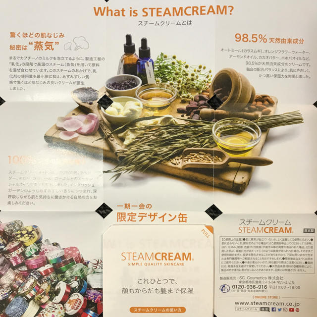 STEAM CREAM(スチームクリーム)の【新作】UVカットスチームクリーム(チューブ3本)新品/サービス付 コスメ/美容のボディケア(ボディクリーム)の商品写真