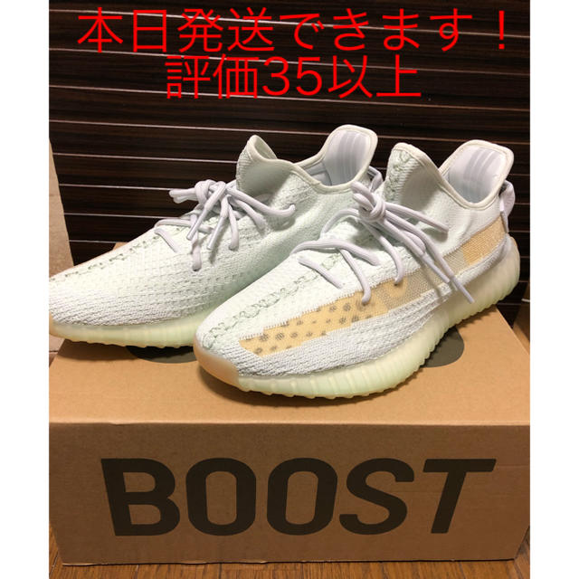 YEEZY BOOST 350 V2 “HYPERSPACE”のサムネイル