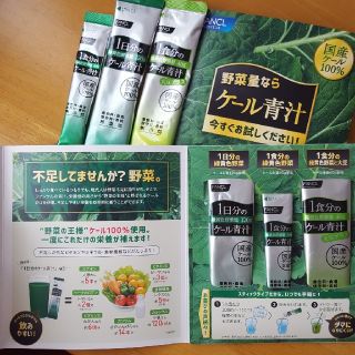 ファンケル(FANCL)のケール青汁飲み比べ3種2セット(青汁/ケール加工食品)