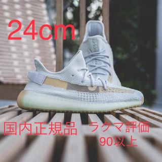 アディダス(adidas)のYeezy Boost HYPERSPACE イージーブースト ハイパースペース(スニーカー)