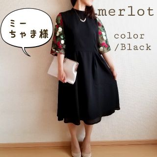 メルロー(merlot)のミーちゃま様(ひざ丈ワンピース)