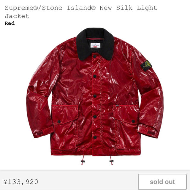 【定価13万】XL Supreme/Stone Island  さらに値下げ