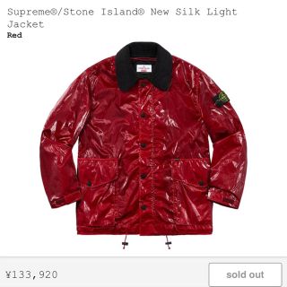 シュプリーム(Supreme)の【定価13万】XL Supreme/Stone Island  さらに値下げ(ナイロンジャケット)