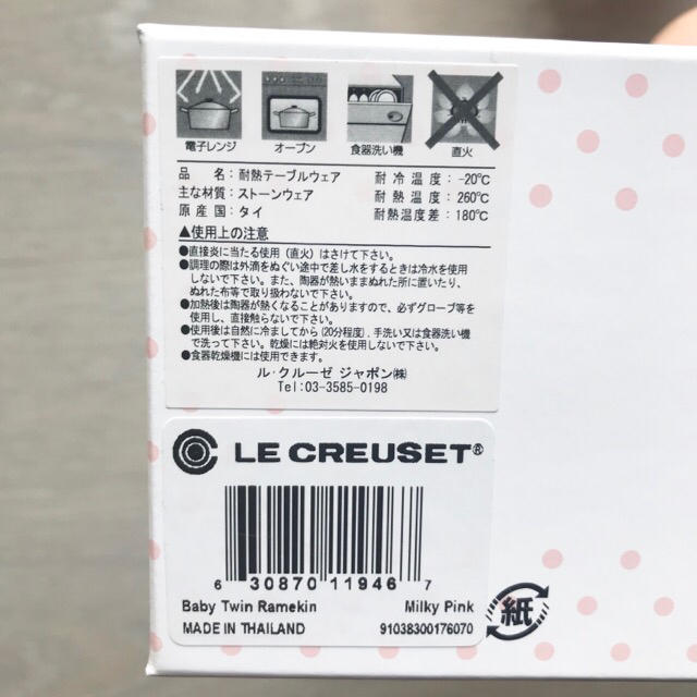 LE CREUSET(ルクルーゼ)のル・クルーゼ  インテリア/住まい/日用品のキッチン/食器(食器)の商品写真