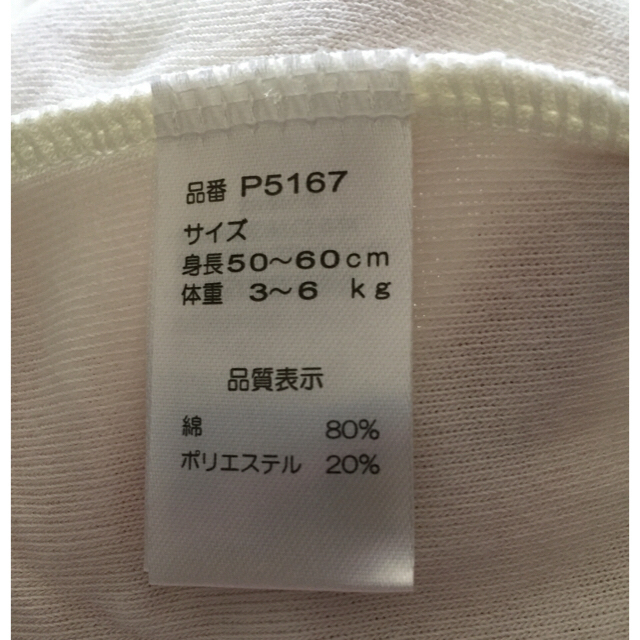 Nishiki Baby(ニシキベビー)のツーウェイオール  2枚セット キッズ/ベビー/マタニティのベビー服(~85cm)(カバーオール)の商品写真