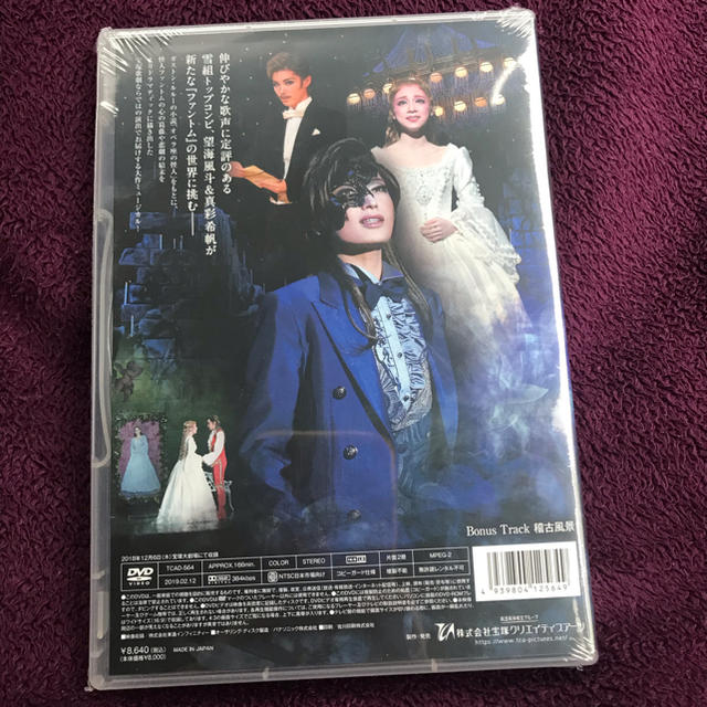 ☀︎宝塚雪組ファントムDVD新品未開封