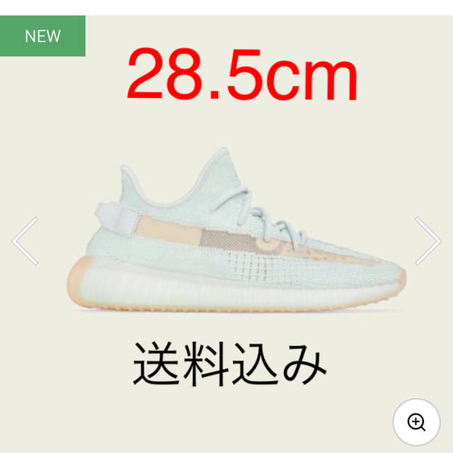 adidas(アディダス)のyeezy boost 350 V2 HYPERSPACE 28.5cm メンズの靴/シューズ(スニーカー)の商品写真