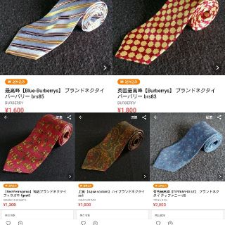 バーバリー(BURBERRY)のぱふてぃー様専用【Burberrys】 ブランドネクタイ　バーバリー brs85(ネクタイ)