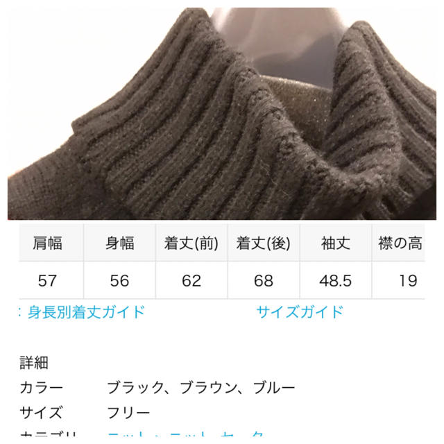 Spick & Span(スピックアンドスパン)のyonさん専用 Spick＆Span カシミヤウールタートル レディースのトップス(ニット/セーター)の商品写真