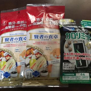 ファンケル(FANCL)の賢者の食卓2袋 大人のカロリミット セット(ダイエット食品)