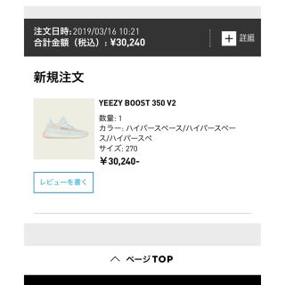 アディダス(adidas)のyeezy boost 350 v2  27.0(スニーカー)