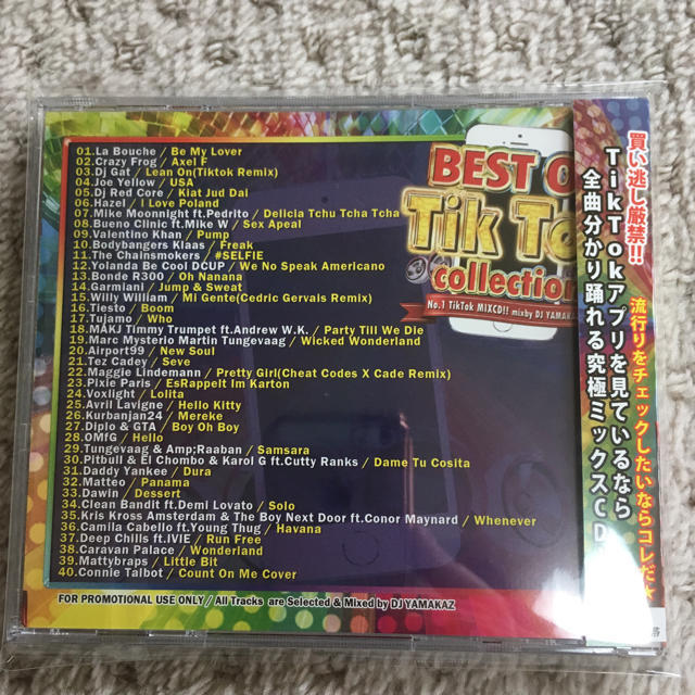 BEST OF Tik Tok  collection / DJ YAMAKAZ エンタメ/ホビーのCD(クラブ/ダンス)の商品写真
