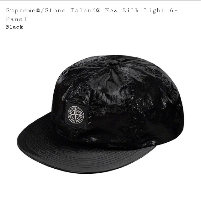 Supreme Stone Island Silk Light 6-PanelStoneIsland