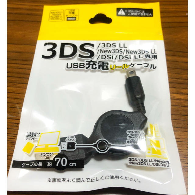 ニンテンドー3DS(ニンテンドー3DS)の任天堂 3DS用の充電器ケーブル スマホ/家電/カメラのスマートフォン/携帯電話(バッテリー/充電器)の商品写真