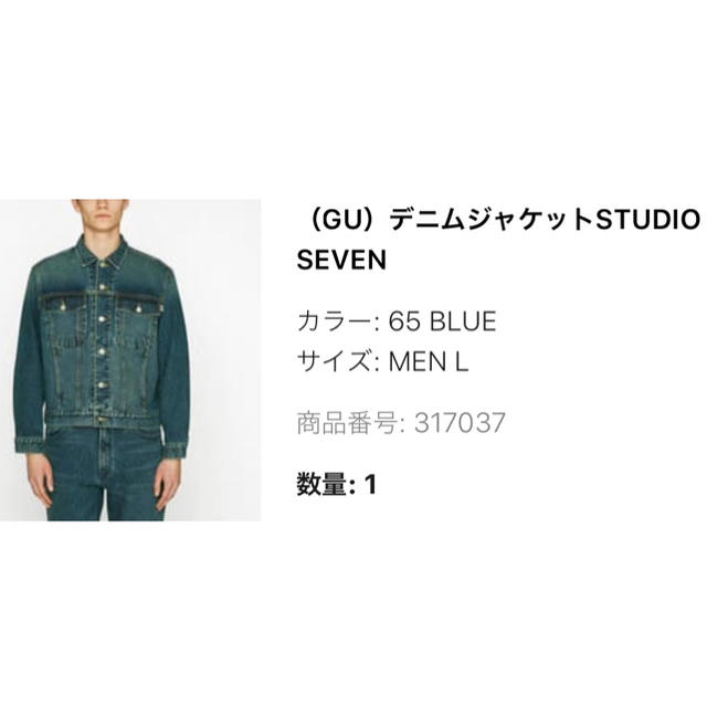 GU(ジーユー)の【ゆっきー さん専用】GUSEVEN デニムジャケット BLUE65 メンズのジャケット/アウター(Gジャン/デニムジャケット)の商品写真