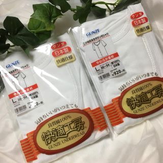 グンゼ(GUNZE)の新品 肌着＊グンゼ 快適工房＊三分袖＊介護下着＊介護用品(アンダーシャツ/防寒インナー)