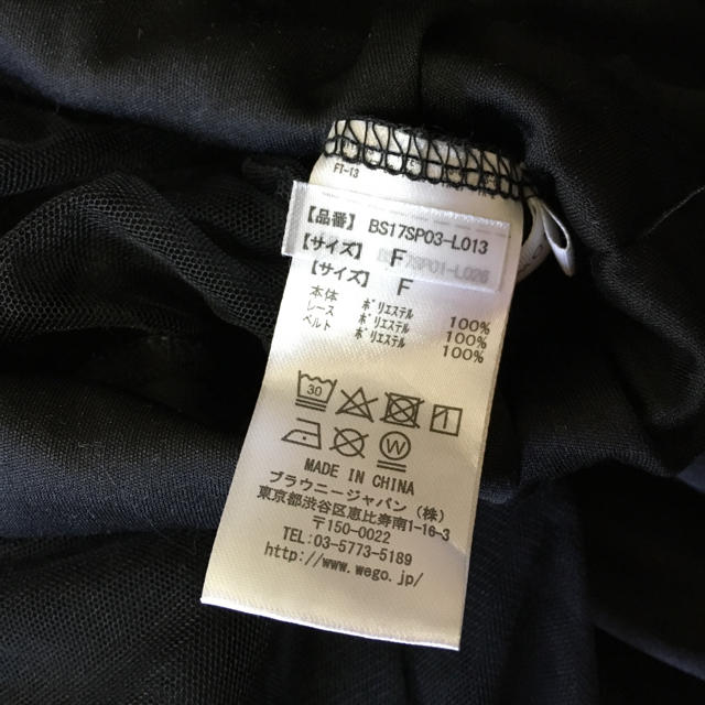 WEGO(ウィゴー)のチュールスカート WEGO レディースのスカート(ロングスカート)の商品写真