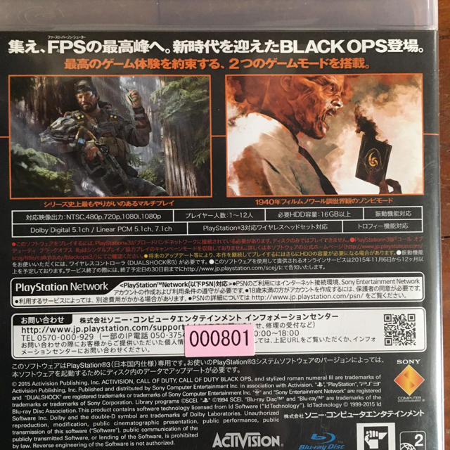 PlayStation3(プレイステーション3)のコールオブデューティ3 cod3 エンタメ/ホビーのゲームソフト/ゲーム機本体(携帯用ゲームソフト)の商品写真