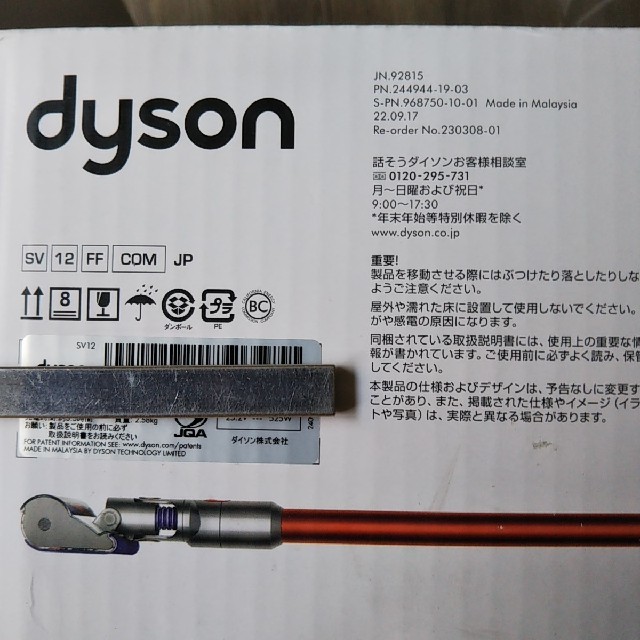 Dyson(ダイソン)の Dyson V10 Fluffy+ SV12　FF COM　ダイソン　未使用  スマホ/家電/カメラの生活家電(掃除機)の商品写真