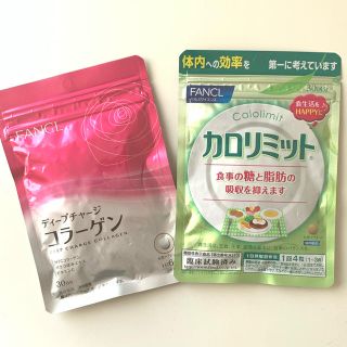 ファンケル(FANCL)のファンケル カロリミット 2個セット 新品未開封(ダイエット食品)