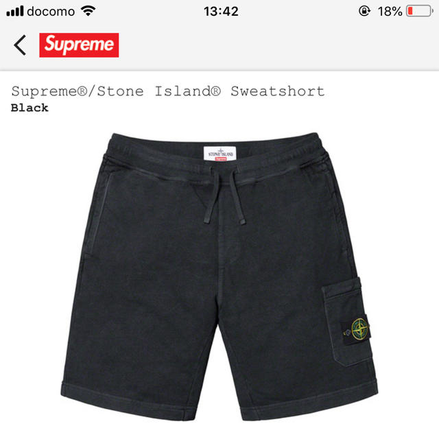 Supreme Stone Island Sweatshort 黒 L 国内正規