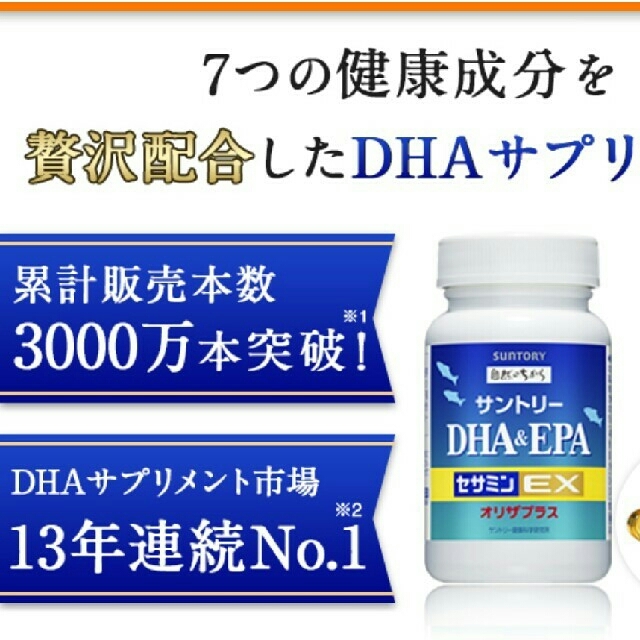サントリー DHA&EPA + セサミンEX 120粒 ２個セット - その他