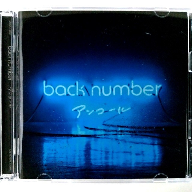 BACK NUMBER(バックナンバー)のback number アンコール エンタメ/ホビーのCD(ポップス/ロック(邦楽))の商品写真
