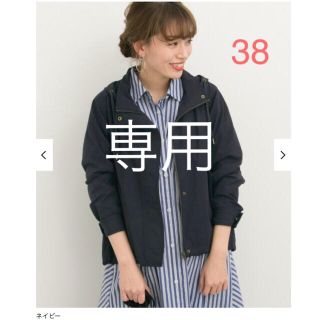 サニーレーベル(Sonny Label)の【ひろち様専用】**マウンテンパーカー ネイビー 38(ブルゾン)