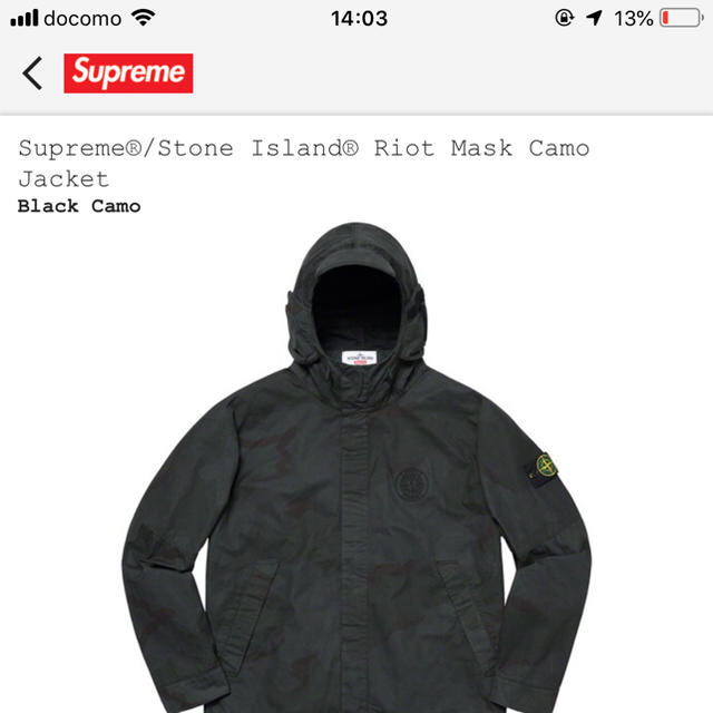 Supreme Stone Island Riot Mask Jacket 黒S