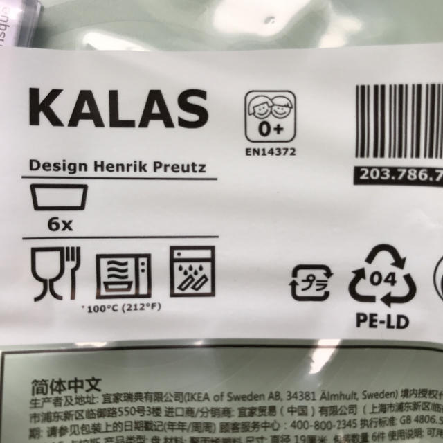 IKEA(イケア)のIKEAのカラトリー、お皿、コップセット インテリア/住まい/日用品のキッチン/食器(食器)の商品写真