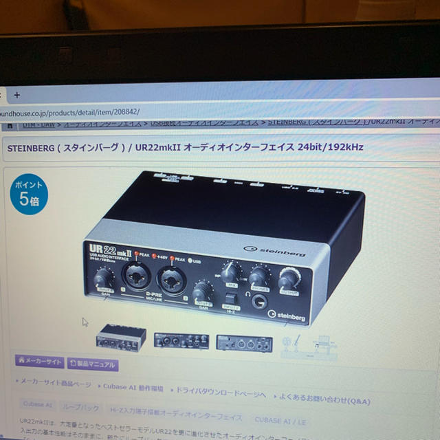 テスト 楽器のDTM/DAW(DAWソフトウェア)の商品写真