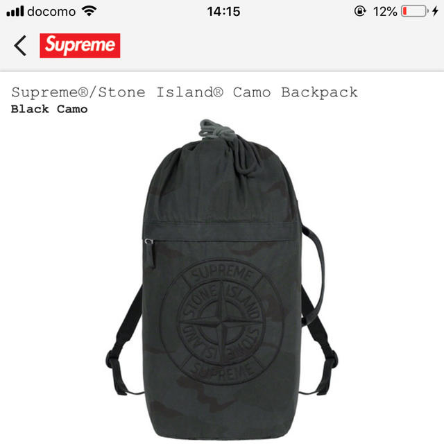 Supreme Stone Island Camo Backpack 黒