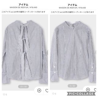 メゾンドリーファー(Maison de Reefur)のメゾンドリーファー👕ストライプブラウス(シャツ/ブラウス(長袖/七分))