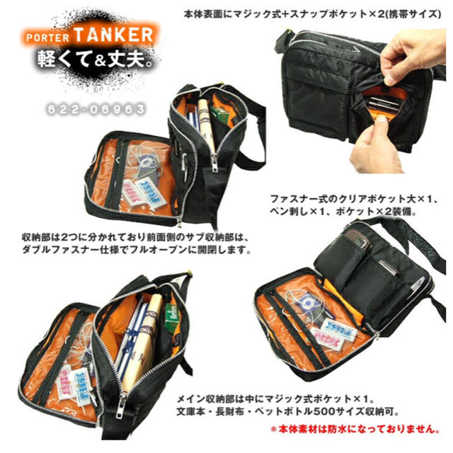 Porter 吉田カバン タンカー ショルダーバッグ 2