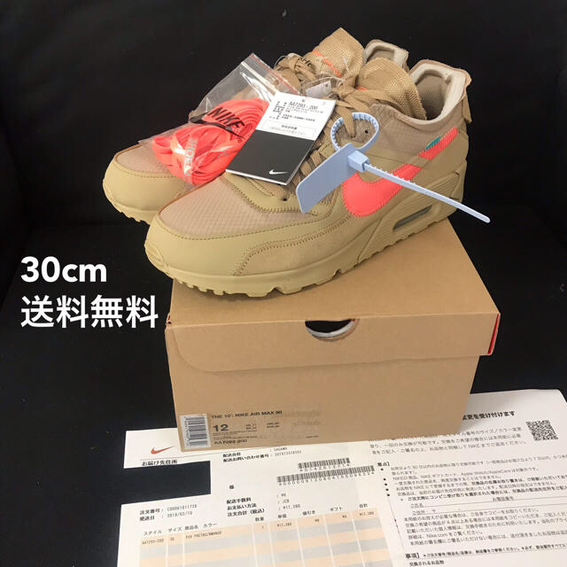 Nike off-white air Max 90 30cm US12