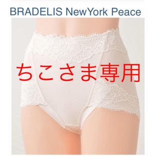 ブラデリスニューヨーク(BRADELIS New York)のBRADELIS NewYork Peace ナチュラルシェイプショーツ(ショーツ)