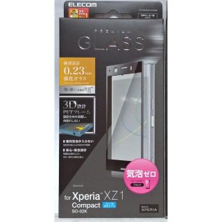 エレコム(ELECOM)の新品 Xperia XZ1 CP用 PD-SO02KFLGFRBK 760(保護フィルム)