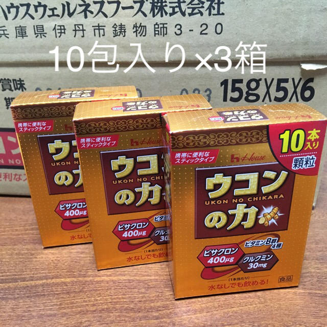 ハウス食品(ハウスショクヒン)のハウスウコンの力顆粒10包入り×3箱 食品/飲料/酒の健康食品(その他)の商品写真