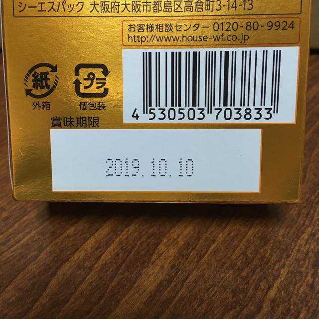 ハウス食品(ハウスショクヒン)のハウスウコンの力顆粒10包入り×3箱 食品/飲料/酒の健康食品(その他)の商品写真