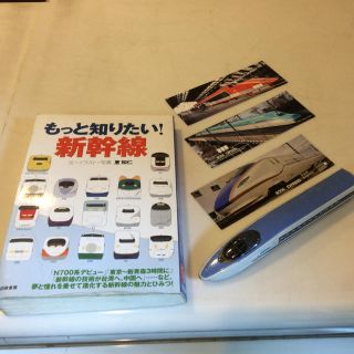 ジェイアール(JR)の🚄新幹線5品セット(電車のおもちゃ/車)