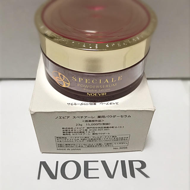 noevir - 品質証明書あり！ノエビアスペチアーレ♡薬用パウダーセラムの通販 by k’s shop｜ノエビアならラクマ